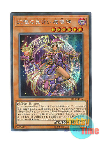 日本語版 20CP-JPF02 Apprentice Illusion Magician 幻想の見習い魔導師 (シークレットレア)
