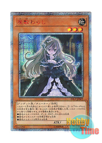 Yugioh YGO 20th Special Pack Ghost Belle Haunted Mansion 20CP-JPS09 Secret Rare 