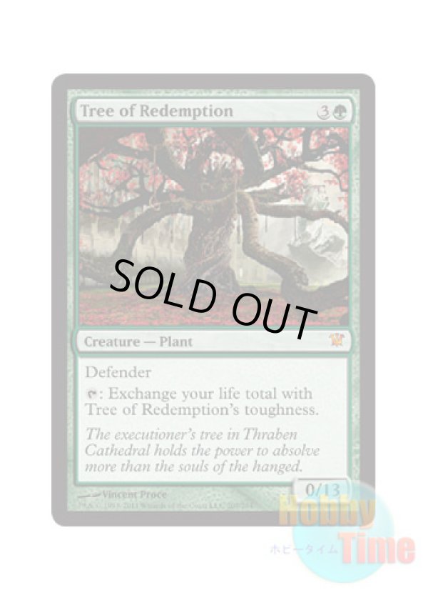 画像1: 英語版 ISD-EN207 Tree of Redemption 解放の樹 (緑/神話レア)