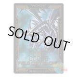 画像: 日本語版 特製フィールドセンターカード 2019 LGB1 真紅眼の黒竜