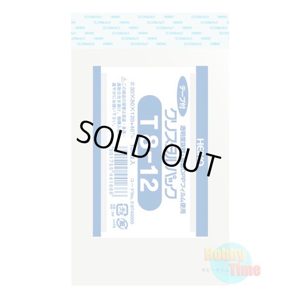 画像1: HEIKO クリスタルパック T8-12