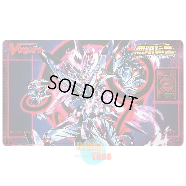 画像1: ヴァンガード 英語版 プレイマット BT15 星輝兵 “Ω” グレンディオス