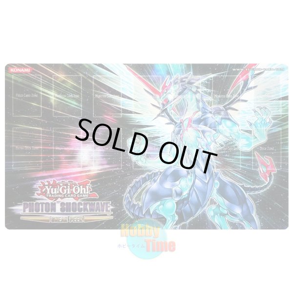 画像1: 英語版 プレイマット PHSW-SP 銀河眼の光子竜