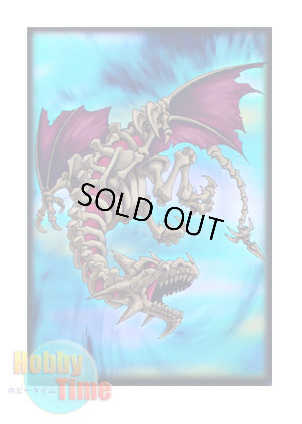 画像1: MAX カードスリーブ 50枚入り Skeleton Dragon スケルトン・ドラゴン (遊戯王サイズ)