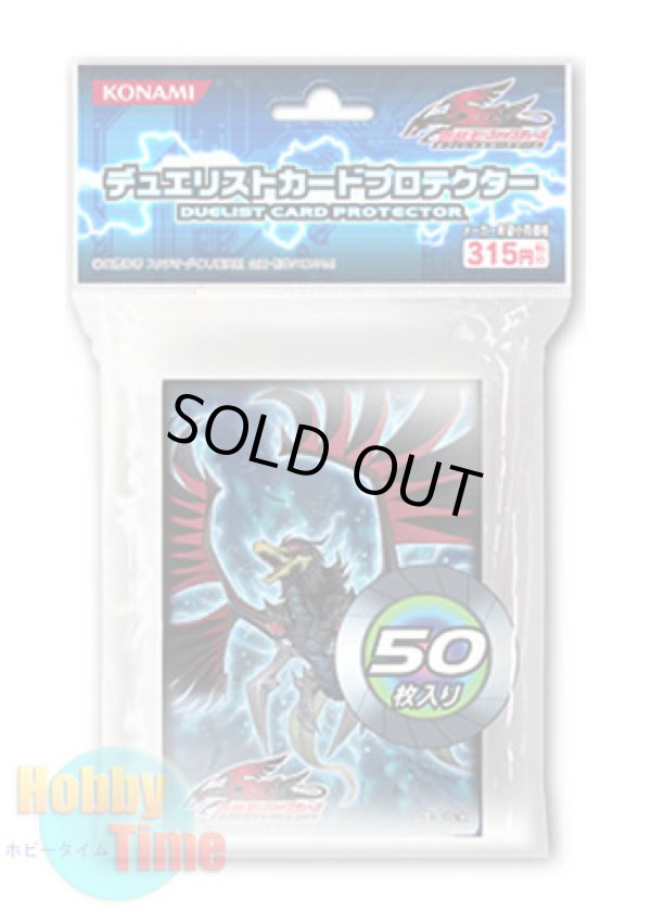 画像1: 日本語版 カードスリーブ 2010 ブラックフェザー・ドラゴン 【50枚入り】