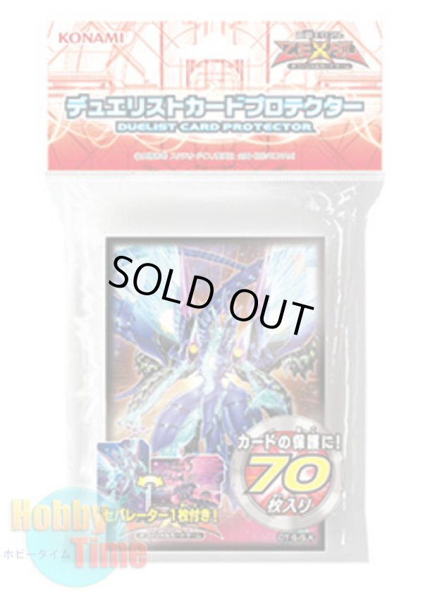 画像1: 日本語版 カードスリーブ 2014 No.62 銀河眼の光子竜皇 【70枚入り】