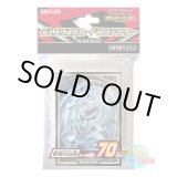 画像: 日本語版 カードスリーブ 2020 青眼の白龍 【70枚入り】