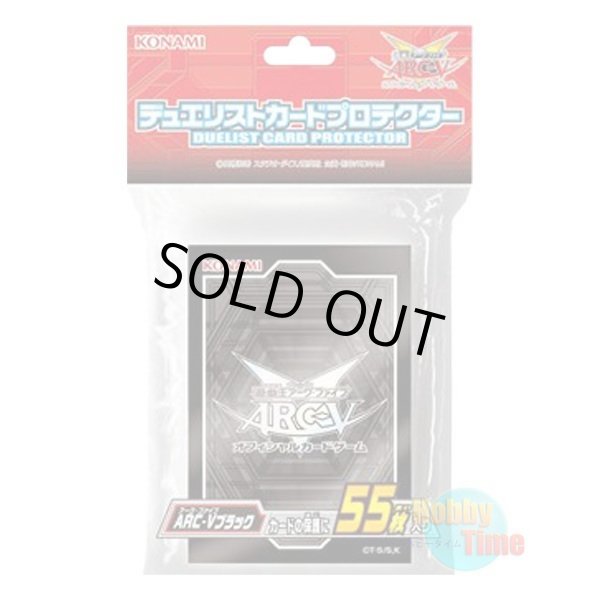 画像1: 日本語版 カードスリーブ 2015 ARC-Vブラック 【55枚入り】