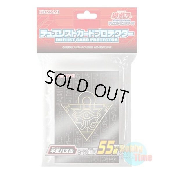 画像1: 日本語版 カードスリーブ 2015 千年パズル 【55枚入り】