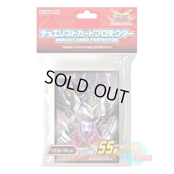 画像1: 日本語版 カードスリーブ 2015 ペンデュラム・ドミネーション 【55枚入り】