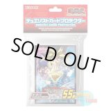 画像: 日本語版 カードスリーブ 2016 The Dark Side of Dimensions 【55枚入り】