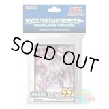 画像: 日本語版 カードスリーブ 2016 機械竜叛乱 【55枚入り】