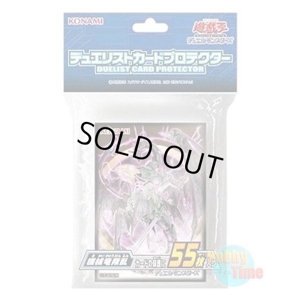 画像1: 日本語版 カードスリーブ 2016 機械竜叛乱 【55枚入り】