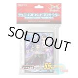 画像: 日本語版 カードスリーブ 2017 ユート & 瑠璃 【55枚入り】