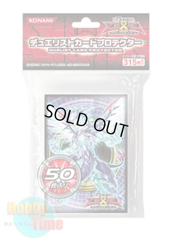 画像1: 日本語版 カードスリーブ 2011 銀河眼の光子竜 【50枚入り】