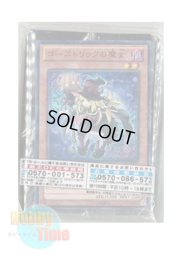 画像2: 日本語版 カードスリーブ 2013 ゴーストリック 【70枚入り】