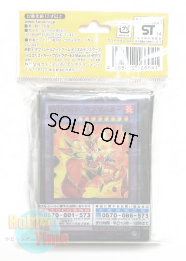 画像2: 日本語版 カードスリーブ 2014 Master of HERO 【70枚入り】