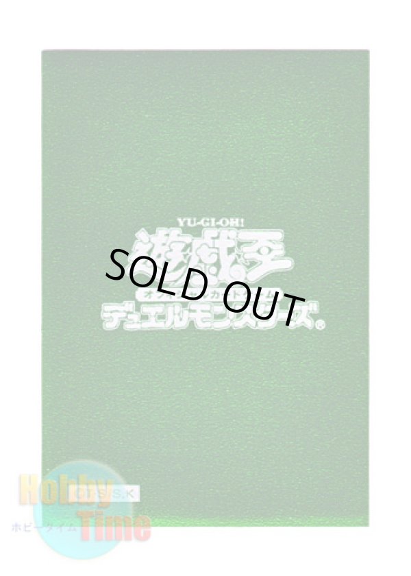 画像1: 日本語版 特製カードスリーブ 2003 SDX DMロゴ メタリックグリーン 【50枚入り】