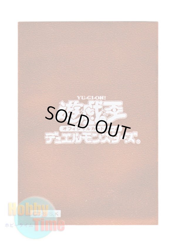 画像1: 日本語版 特製カードスリーブ 2003 SDX DMロゴ メタリックレッド 【50枚入り】