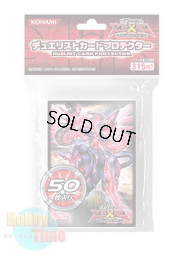 画像1: 日本語版 カードスリーブ 2012 超銀河眼の光子龍 【50枚入り】