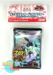 画像1: 日本語版 カードスリーブ 2013 シューティング・クェーサー・ドラゴン 【70枚入り】