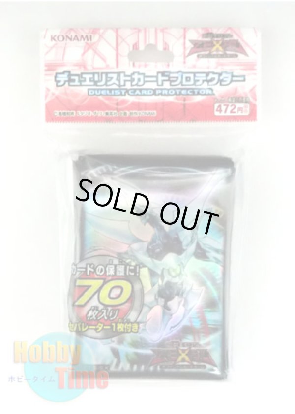 画像1: 日本語版 カードスリーブ 2013 シューティング・クェーサー・ドラゴン 【70枚入り】