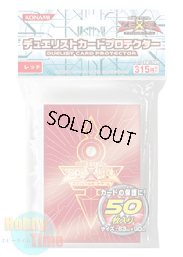 画像1: 日本語版 カードスリーブ 2012 皇の鍵 レッド 【50枚入り】