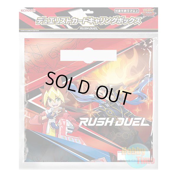 画像1: 日本語版 ストレイジボックス デュエリストカードキャリングボックス