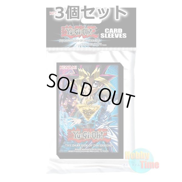 画像1: ★ 3個セット ★英語版 カードスリーブ 2017 ザ・ダーク・サイド・オブ・ディメンションズ 【50枚入り】
