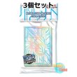 画像1: ★ 3個セット ★英語版 カードスリーブ 2018 海馬コーポレーション・コレクション 【50枚入り】