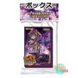 画像1: ★ ボックス ★英語版 カードスリーブ 2021 I：Pマスカレーナ 【50枚入り】