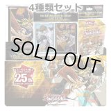 画像: ★ 4種類セット ★英語版 カードスリーブ & デッキケース & ポートフォリオ & プレイマット 2024 遊戯 & 海馬 クォーター・センチュリー