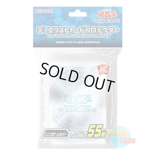 画像1: 日本語版 カードスリーブ 2018 シンクロ・シルバー 【55枚入り】