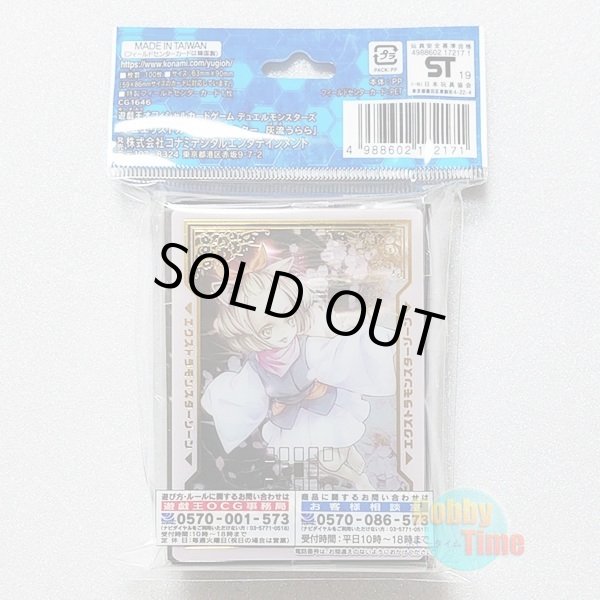 画像2: 日本語版 カードスリーブ 2019 灰流うらら 【100枚入り】