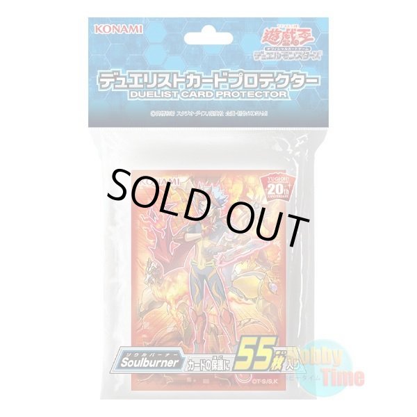 画像1: 日本語版 カードスリーブ 2019 ソウルバーナー 【55枚入り】
