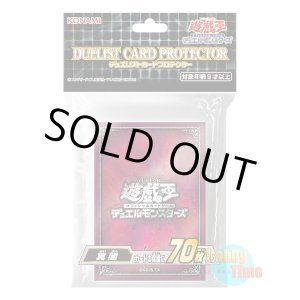 画像: 日本語版 カードスリーブ 2020 冥闇 【70枚入り】