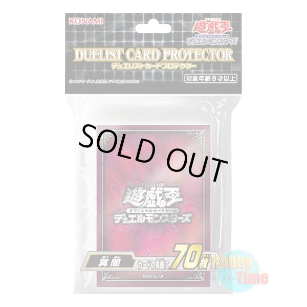 画像1: 日本語版 カードスリーブ 2020 冥闇 【70枚入り】