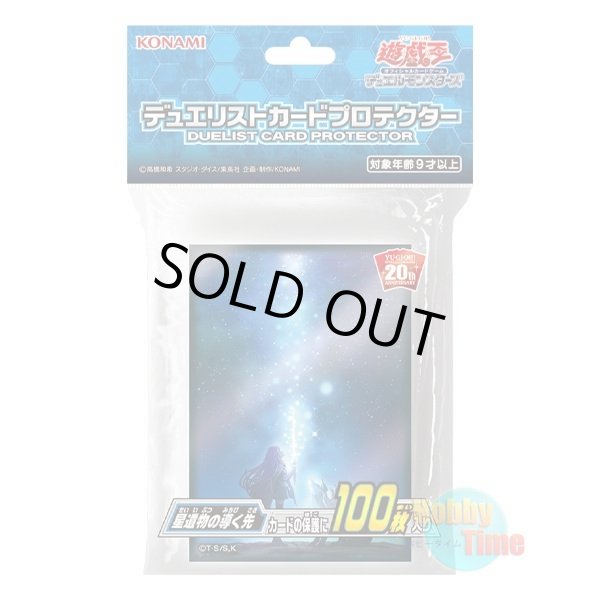 画像1: 日本語版 カードスリーブ 2020 星遺物の導く先 【100枚入り】