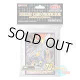 画像: 日本語版 カードスリーブ 2021 鎧皇竜－サイバー・ダーク・エンド・ドラゴン 【70枚入り】