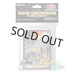 画像: 日本語版 カードスリーブ 2021 鎧皇竜－サイバー・ダーク・エンド・ドラゴン 【70枚入り】