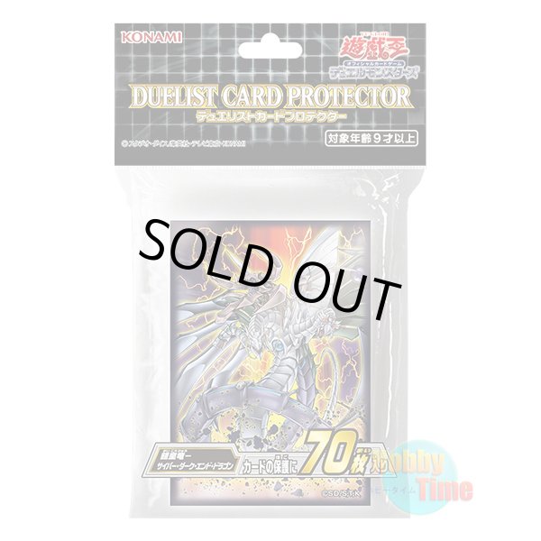 画像1: 日本語版 カードスリーブ 2021 鎧皇竜－サイバー・ダーク・エンド・ドラゴン 【70枚入り】