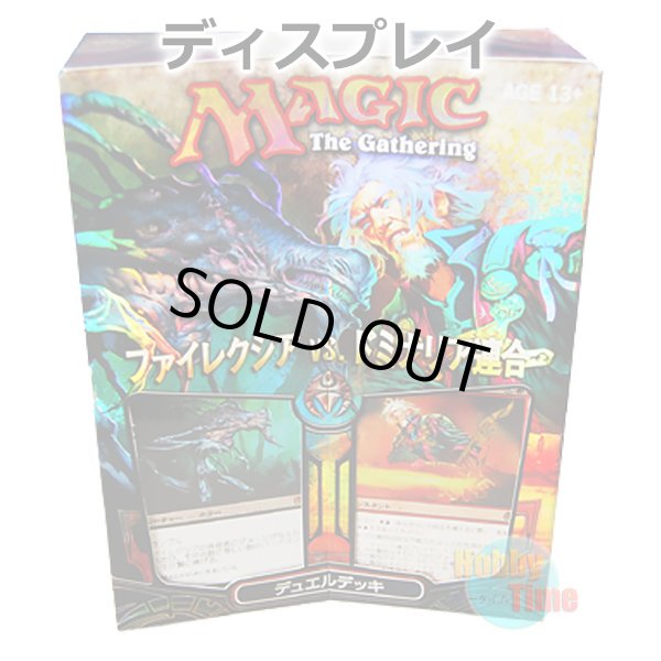 画像1: ★ ディスプレイ ★MTG 日本語版 デュエルデッキ：ファイレクシア vs ドミナリア連合