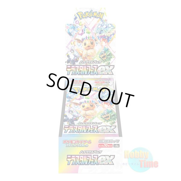 画像1: ★ ボックス ★ポケモンカードゲーム スカーレット＆バイオレット ハイクラスパック テラスタルフェスex