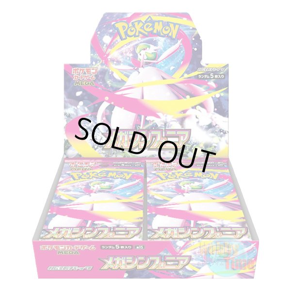 画像1: ★ ボックス ★ポケモンカードゲーム MEGA 拡張パック メガシンフォニア