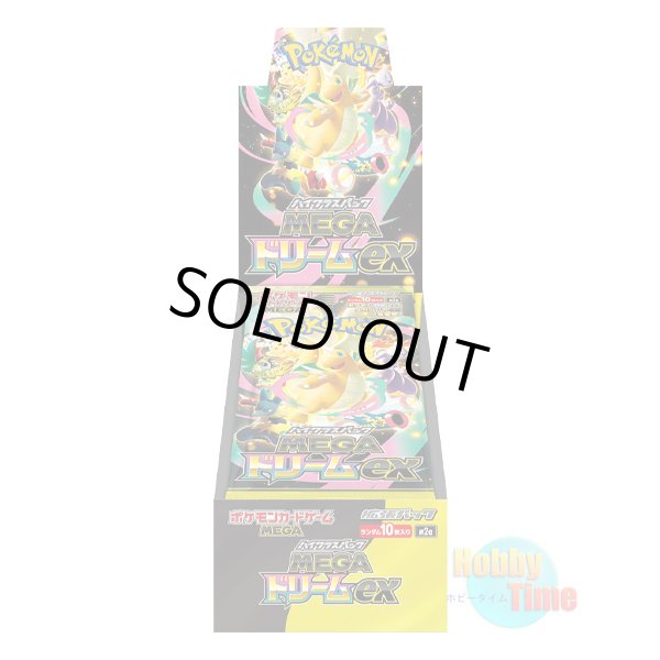 画像1: ★ ボックス ★ポケモンカードゲーム MEGA ハイクラスパック MEGAドリームex