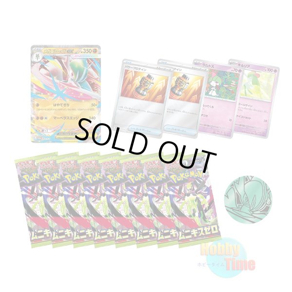 画像2: ★ ボックス ★ポケモンカードゲーム MEGA スペシャルカードセット メガエルレイドex