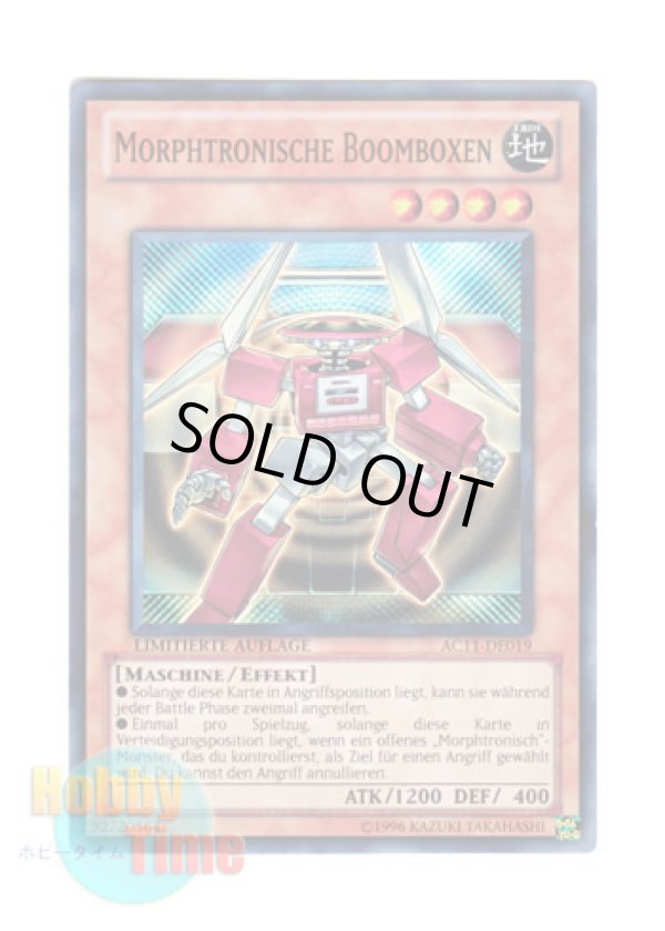 画像1: ドイツ語版 AC11-DE019 Morphtronische Boomboxen Ｄ・ラジカッセン (スーパーレア) Limitierte Auflage (Limited Edition)