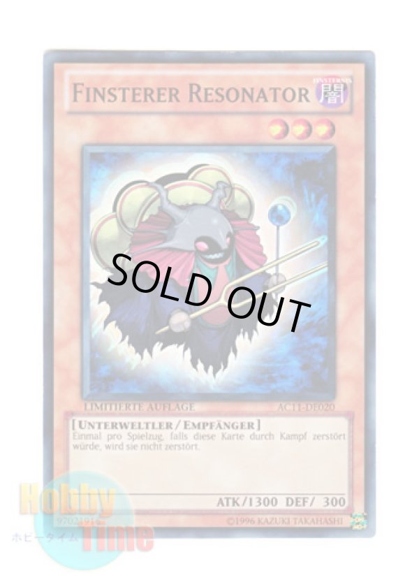 画像1: ドイツ語版 AC11-DE020 Finsterer Resonator ダーク・リゾネーター (スーパーレア) Limitierte Auflage (Limited Edition)