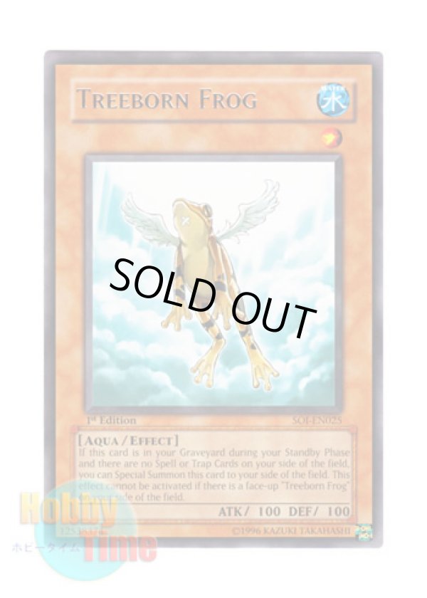 遊戯王 TREEBORN FROG 黄泉ガエル1st レリーフ アルティメット 遊戯王 TREEBORN FROG 黄泉ガエル1st レリーフ アルティメット