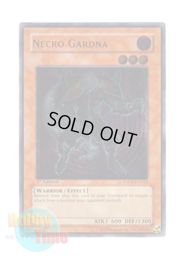 画像1: 英語版 TAEV-EN012 Necro Gardna ネクロ・ガードナー (レリーフレア) 1st Edition